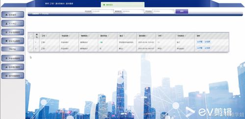 疫情期間學生作業線上管理系統的設計與實現