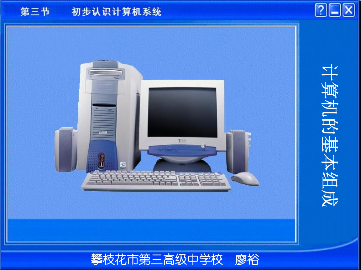 微型計算機系統(tǒng)的組成與計算機系統(tǒng)服務(wù)